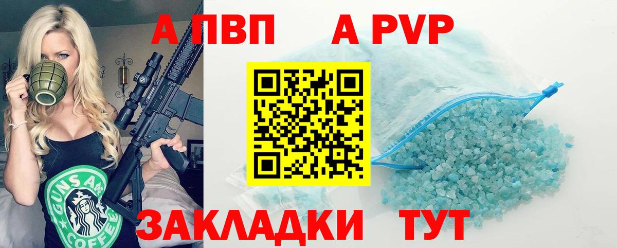 Альфа ПВП СК КРИС Темрюк