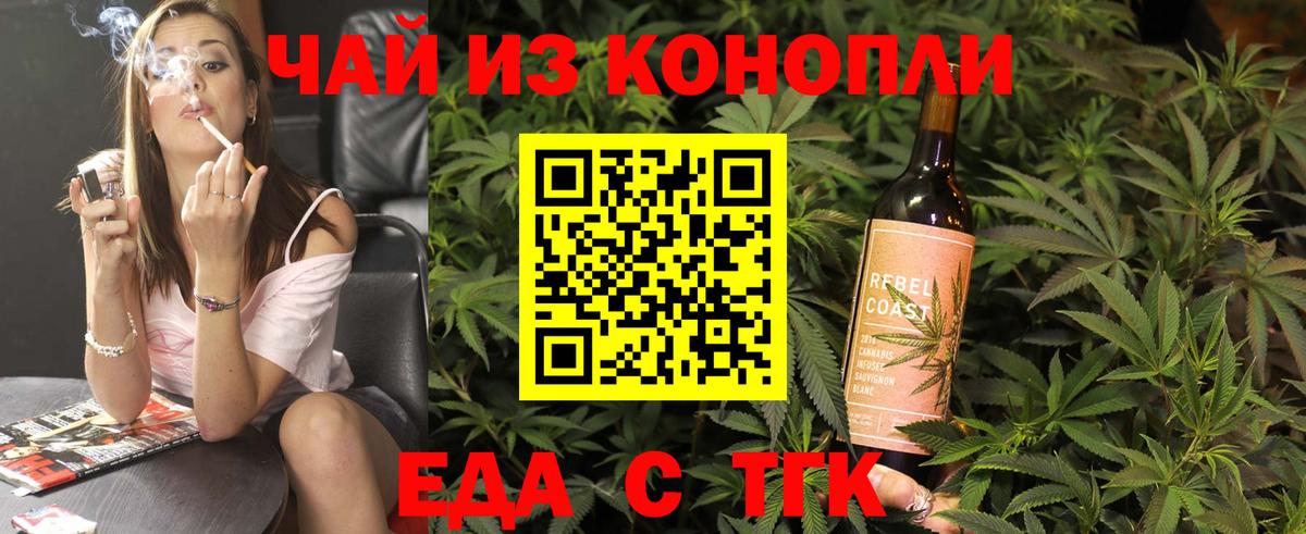 Темрюк  Canna-Cookies конопля  Вход с VPN 