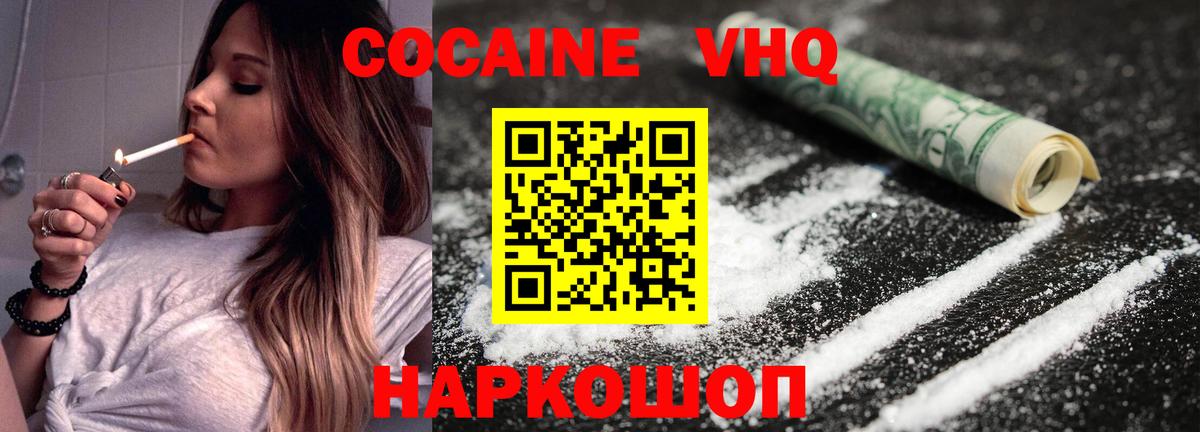Cocaine 97% Темрюк