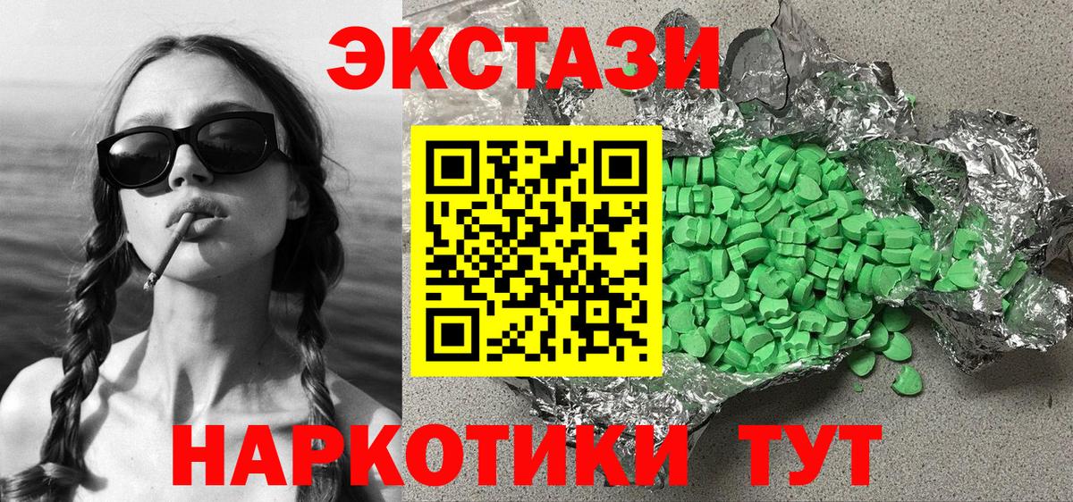 Ecstasy 280 MDMA  Вход с VPN  ЭКСТАЗИ TESLA  Экстази  Темрюк 