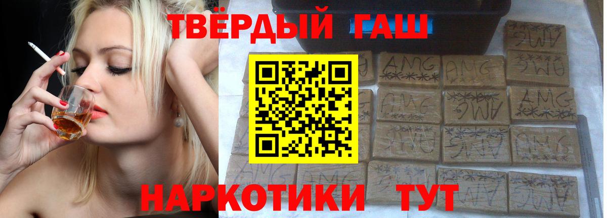 ГАШ убойный  Гашиш Cannabis  хочу   ГАШ  Темрюк  Вход с VPN 