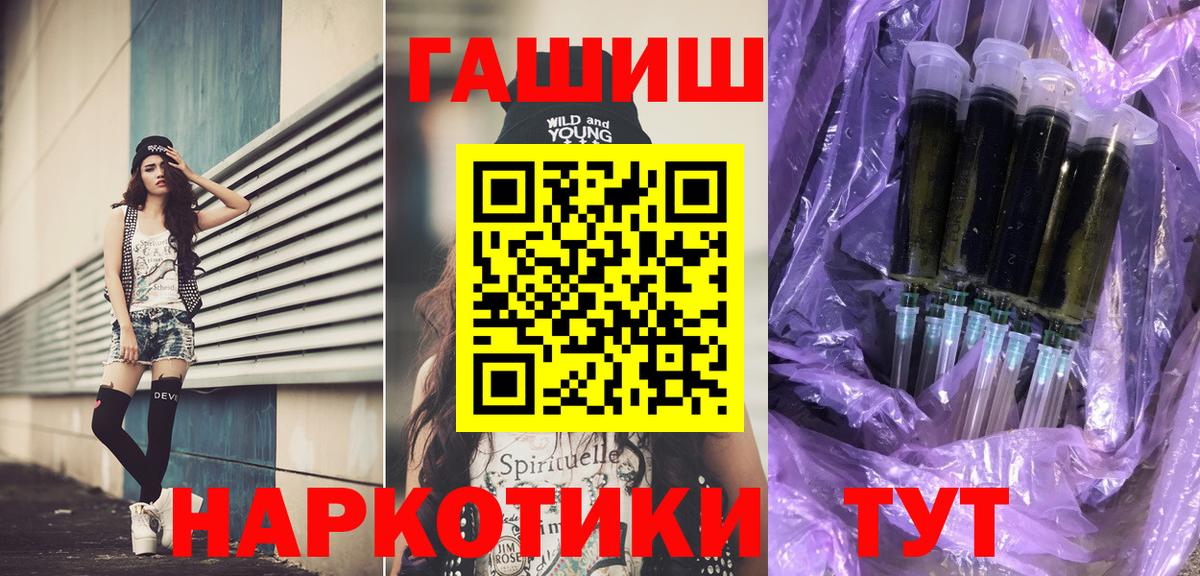 ГАШИШ ice o lator Темрюк