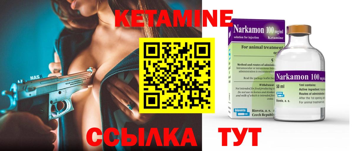 Темрюк  Кетамин ketamine  Вход с VPN 