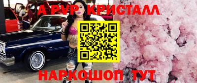 спайс Будённовск