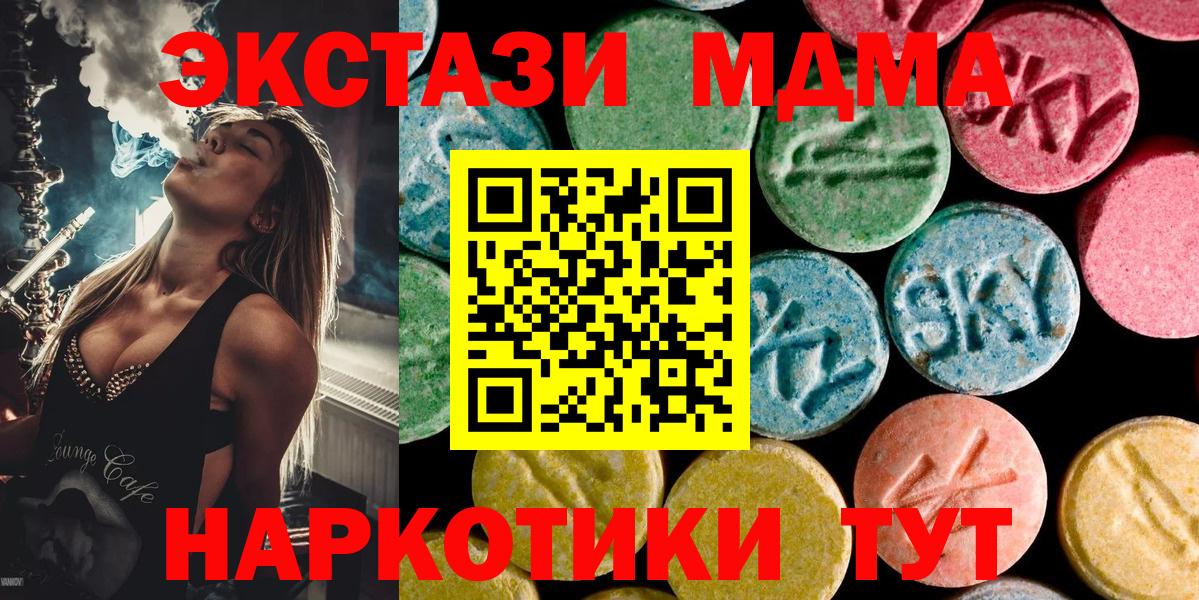 Темрюк  МДМА молли  МДМА  МДМА Molly  Вход с VPN 