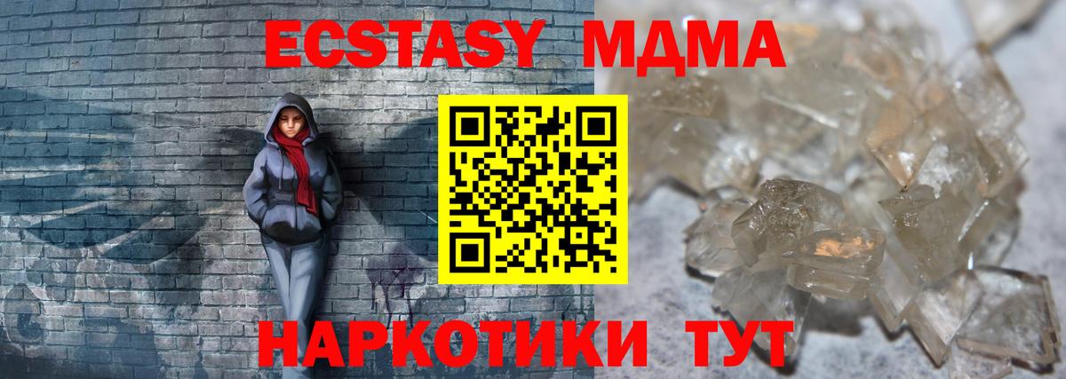 МДМА Molly Темрюк