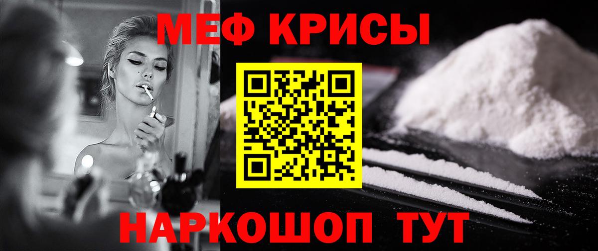 Меф  МЯУ-МЯУ 4 MMC  Меф  Вход с VPN  Темрюк  МЯУ-МЯУ кристаллы 