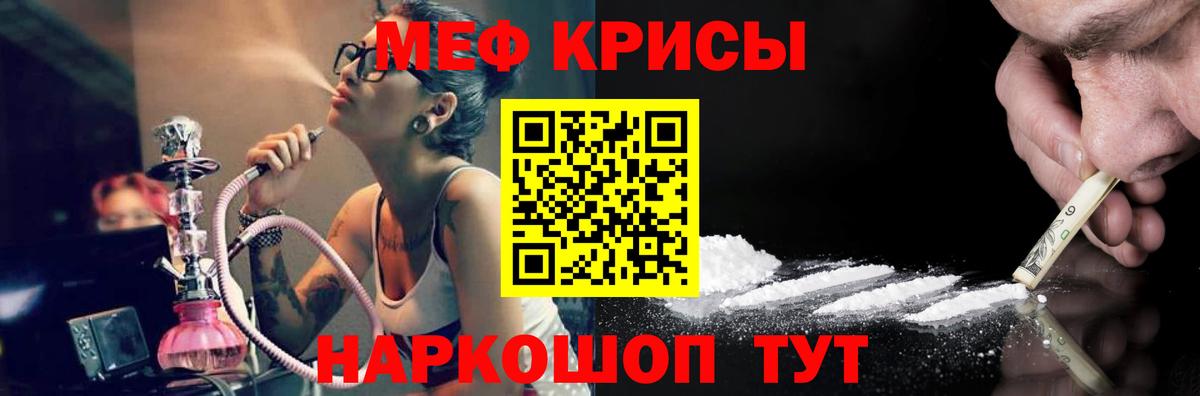 Мефедрон мука Темрюк
