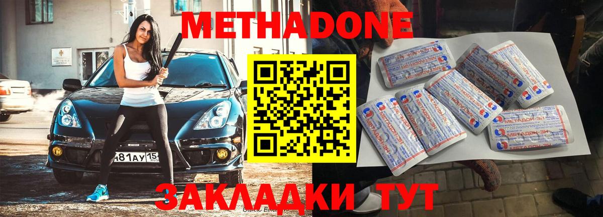 Метадон methadone  Метадон VHQ  ОМГ ОМГ как войти  Темрюк  Вход с VPN 