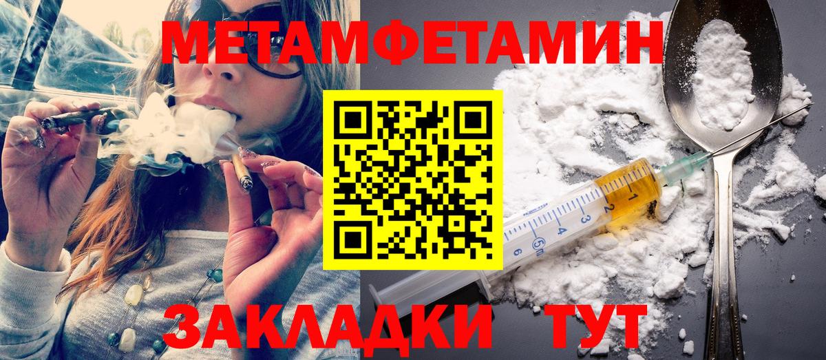 Темрюк  МЕТАМФЕТАМИН мет  Вход с VPN 
