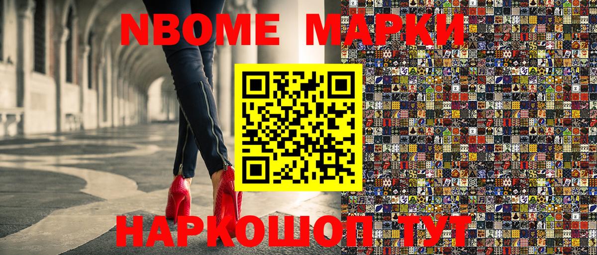Наркотические марки  Вход с VPN  Темрюк  Марки 25I-NBOMe 1500мкг 