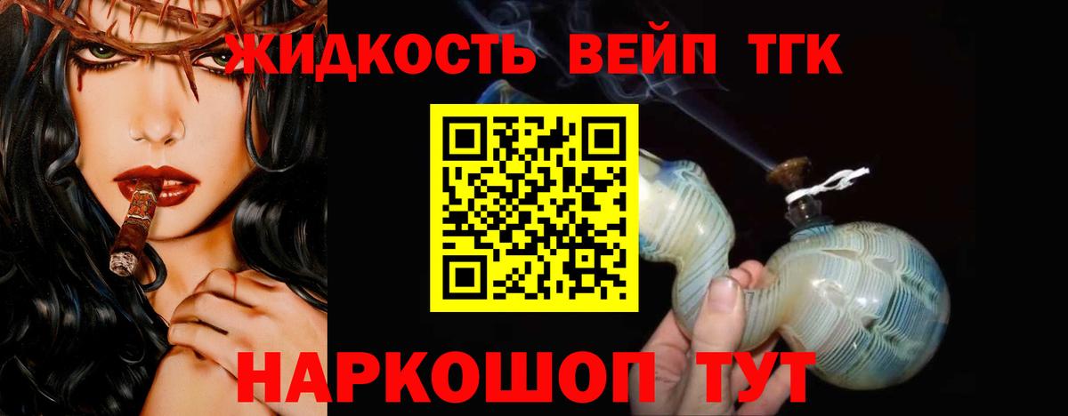 Дистиллят ТГК THC oil  Вход с VPN  ТГК вейп  Темрюк 